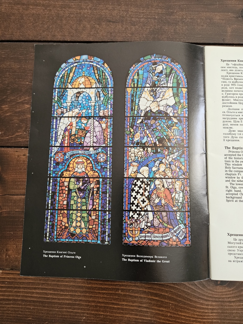 1977 Вітражі Катедри Св Володимира й Ольги Stained Glass in the Cathedral ENG UA - Picture 5 of 7